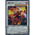 Yahoo! Yahoo!ショッピング(ヤフー ショッピング)遊戯王 BODE-JP044 魔鍵変鬼−トランスフルミネ （ウルトラレア） バースト・オブ・デスティニー