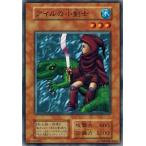 Yahoo! Yahoo!ショッピング(ヤフー ショッピング)遊戯王 アイルの小剣士 BOOSTER7 ランクB