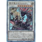 ショッピング遊戯王 黒き竜のエクレシア アルティメットレア BPRO-JP041 バースト・プロトコル 遊戯王