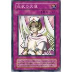 Yahoo! Yahoo!ショッピング(ヤフー ショッピング)遊戯王 中古ランクA（非常に良い） CA-23 白衣の天使 アヌビスの呪い