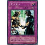 Yahoo! Yahoo!ショッピング(ヤフー ショッピング)遊戯王 中古ランクB（良い） CA-32 正々堂々 アヌビスの呪い