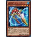 Yahoo! Yahoo!ショッピング(ヤフー ショッピング)遊戯王 CBLZ-JP009 スピア・シャーク コスモ・ブレイザー