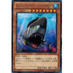Yahoo! Yahoo!ショッピング(ヤフー ショッピング)遊戯王 中古ランクB（良い） CBLZ-JP012 エンシェント・シャーク ハイパー・メガロドン （レア） コスモ・ブレイザー