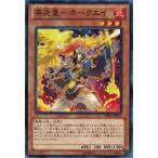 Yahoo! Yahoo!ショッピング(ヤフー ショッピング)遊戯王 CBLZ-JP021 英炎星−ホークエイ コスモ・ブレイザー