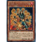 Yahoo! Yahoo!ショッピング(ヤフー ショッピング)遊戯王 中古ランクA（非常に良い） CBLZ-JP025 微炎星−リュウシシン （レア） コスモ・ブレイザー