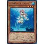 Yahoo! Yahoo!ショッピング(ヤフー ショッピング)遊戯王 中古ランクA（非常に良い） CBLZ-JP032 水精鱗−アビスディーネ （レア） コスモ・ブレイザー