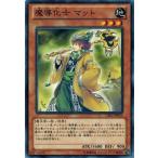 Yahoo! Yahoo!ショッピング(ヤフー ショッピング)遊戯王 CBLZ-JP035 魔導化士 マット コスモ・ブレイザー
