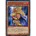 Yahoo! Yahoo!ショッピング(ヤフー ショッピング)遊戯王 CBLZ-JP039 バルキリー・ナイト コスモ・ブレイザー