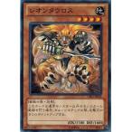Yahoo! Yahoo!ショッピング(ヤフー ショッピング)遊戯王 CBLZ-JP042 レオンタウロス コスモ・ブレイザー
