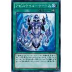 遊戯王 CBLZ-JP061 アビスケイル−ケートス コスモ・ブレイザー