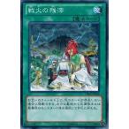 Yahoo! Yahoo!ショッピング(ヤフー ショッピング)遊戯王 CBLZ-JP066 戦火の残滓 コスモ・ブレイザー