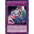 Yahoo! Yahoo!ショッピング(ヤフー ショッピング)遊戯王 CBLZ-JP077 エクシーズ・トライバル コスモ・ブレイザー