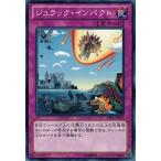 Yahoo! Yahoo!ショッピング(ヤフー ショッピング)遊戯王 CBLZ-JP079 ジュラック・インパクト コスモ・ブレイザー