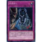 Yahoo! Yahoo!ショッピング(ヤフー ショッピング)遊戯王 中古ランクB（良い） CBLZ-JP080 出目出し （ノーマルレア） コスモ・ブレイザー