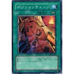 Yahoo! Yahoo!ショッピング(ヤフー ショッピング)遊戯王 中古ランクA（非常に良い） CDIP-JP048 ポジションチェンジ サイバーダーク・インパクト