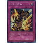 Yahoo! Yahoo!ショッピング(ヤフー ショッピング)遊戯王 中古ランクB（良い） CDIP-JP056 トロイボム （スーパーレア） サイバーダーク・インパクト