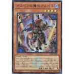 デスピアの導化アルベルの画像