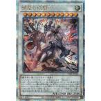 赫聖の妖騎士 - クオーターセンチュリーシークレット/CF01-JP166