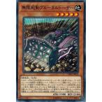 Yahoo! Yahoo!ショッピング(ヤフー ショッピング)遊戯王 CHIM-JP022 無限起動ブルータルドーザー カオス・インパクト
