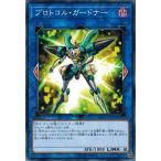 Yahoo! Yahoo!ショッピング(ヤフー ショッピング)遊戯王 CHIM-JP038 プロトコル・ガードナー カオス・インパクト
