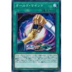 Yahoo! Yahoo!ショッピング(ヤフー ショッピング)遊戯王 CHIM-JP066 オールド・マインド （ノーマルレア） カオス・インパクト