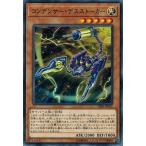 Yahoo! Yahoo!ショッピング(ヤフー ショッピング)遊戯王 CIBR-JP002 コンデンサー・デスストーカー サーキット・ブレイク