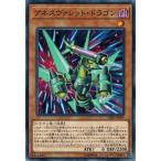 Yahoo! Yahoo!ショッピング(ヤフー ショッピング)遊戯王 CIBR-JP009 アネスヴァレット・ドラゴン サーキット・ブレイク