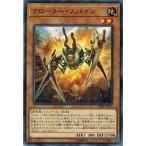 Yahoo! Yahoo!ショッピング(ヤフー ショッピング)遊戯王 CIBR-JP016 クローラー・スパイン サーキット・ブレイク