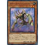 Yahoo! Yahoo!ショッピング(ヤフー ショッピング)遊戯王 CIBR-JP021 クローラー・デンドライト サーキット・ブレイク