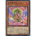 Yahoo! Yahoo!ショッピング(ヤフー ショッピング)遊戯王 CIBR-JP029 炎王獣 ガネーシャ サーキット・ブレイク
