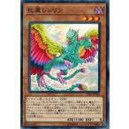 Yahoo! Yahoo!ショッピング(ヤフー ショッピング)遊戯王 CIBR-JP034 比翼レンリン サーキット・ブレイク