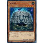 Yahoo! Yahoo!ショッピング(ヤフー ショッピング)遊戯王 CIBR-JP036 天岩戸 サーキット・ブレイク