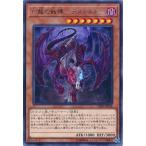 Yahoo! Yahoo!ショッピング(ヤフー ショッピング)遊戯王 CIBR-JP038 亡龍の戦慄−デストルドー （レア） サーキット・ブレイク