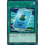 Yahoo! Yahoo!ショッピング(ヤフー ショッピング)遊戯王 CIBR-JP061 ワンタイム・パスコード （レア） サーキット・ブレイク
