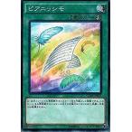 Yahoo! Yahoo!ショッピング(ヤフー ショッピング)遊戯王 CORE-JP055 ピアニッシモ クラッシュ・オブ・リベリオン CORE