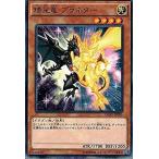 Yahoo! Yahoo!ショッピング(ヤフー ショッピング)遊戯王 CORE-JP081 矮星竜 プラネター クラッシュ・オブ・リベリオン CORE