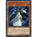Yahoo! Yahoo!ショッピング(ヤフー ショッピング)遊戯王 COTD-JP025 トワイライトロード・ソーサラー ライラ コード・オブ・ザ・デュエリスト COTD