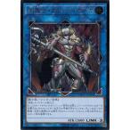 遊戯王 COTD-JP045 剛鬼ザ・グレート・オーガ (アルティメットレア） コード・オブ・ザ・デュエリスト COTD