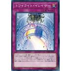 Yahoo! Yahoo!ショッピング(ヤフー ショッピング)遊戯王 COTD-JP072 トワイライト・イレイザー コード・オブ・ザ・デュエリスト COTD