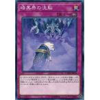 Yahoo! Yahoo!ショッピング(ヤフー ショッピング)遊戯王 COTD-JP074 暗黒界の洗脳 コード・オブ・ザ・デュエリスト COTD