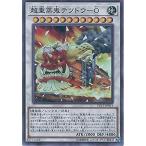 Yahoo! Yahoo!ショッピング(ヤフー ショッピング)遊戯王 CP17-JP011 超重蒸鬼テツドウ-O （スーパーレア） コレクターズパック2017 CP17