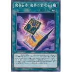 Yahoo! Yahoo!ショッピング(ヤフー ショッピング)遊戯王 CP17-JP013 魔界台本 「魔界の宴〓女」 コレクターズパック2017 CP17 コレクターズパック2017 CP17