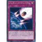 Yahoo! Yahoo!ショッピング(ヤフー ショッピング)遊戯王 CP17-JP034 ジュラシック・インパクト コレクターズパック2017 CP17