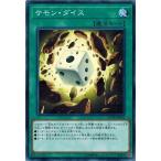 Yahoo! Yahoo!ショッピング(ヤフー ショッピング)遊戯王 CP18-JP002 サモン・ダイス コレクターズパック2018