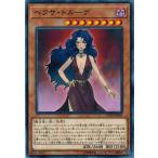 Yahoo! Yahoo!ショッピング(ヤフー ショッピング)遊戯王 CP18-JP009 ヘクサ・トルーデ コレクターズパック2018
