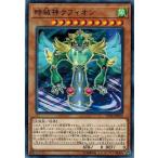 Yahoo! Yahoo!ショッピング(ヤフー ショッピング)遊戯王 CP18-JP023 時械神ラフィオン コレクターズパック2018