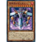 Yahoo! Yahoo!ショッピング(ヤフー ショッピング)遊戯王 CP18-JP026 時械神メタイオン コレクターズパック2018