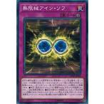 Yahoo! Yahoo!ショッピング(ヤフー ショッピング)遊戯王 CP18-JP028 無限械アイン・ソフ コレクターズパック2018