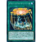 Yahoo! Yahoo!ショッピング(ヤフー ショッピング)遊戯王 CP18-JP035 グローリアス・ナンバーズ コレクターズパック2018