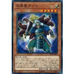 Yahoo! Yahoo!ショッピング(ヤフー ショッピング)遊戯王 CP18-JP037 天昇星テンマ コレクターズパック2018